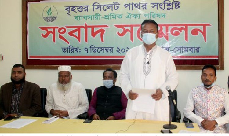 পাথর কোয়ারি খুলে দেয়ার দাবিতে সিলেটে ৪৮ ঘন্টার পণ্য পরিবহন ধর্মঘট চলছে