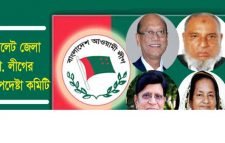 সিলেট জেলা আ. লীগের ১৬ উপদেষ্টা