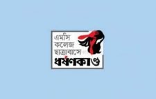 চার্জশিট আমলে নিয়েছেন আদালত
