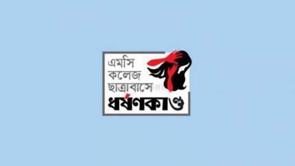 চার্জশিট আমলে নিয়েছেন আদালত