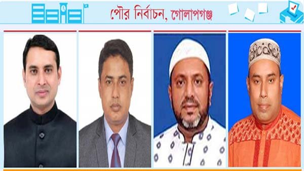 গোলাপগঞ্জ পৌর নির্বাচনে প্রতিদ্বন্দ্বি মেয়র প্রার্থীদের হলফনামা