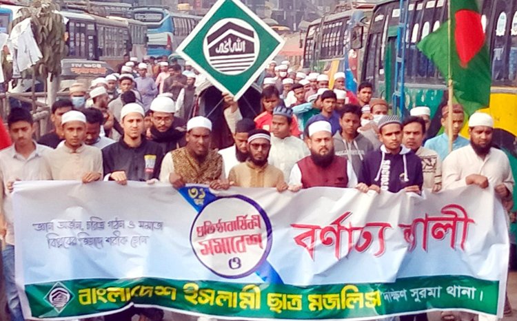 ইসলামী ছাত্র মজলিস আদর্শ মানুষ ও আদর্শ দেশপ্রেমিক তৈরির অনন্য প্রতিষ্ঠান : কে এম আবদুল্লাহ আল মামুন