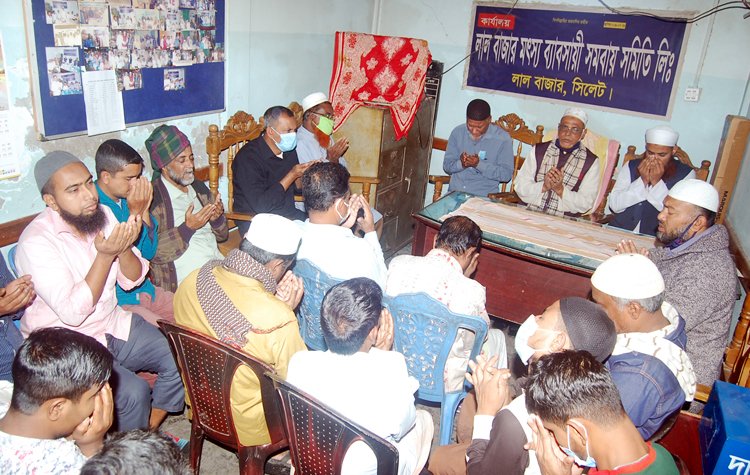 মহানগর আওয়ামীলীগ সাধারণ সম্পাদক অধ্যাপক জাকির হোসেনের সুস্থতা কামনায়  লাল বাজারে ব্যবসায়ী সমবায় সমিতির দোয়া ও মিলাদ