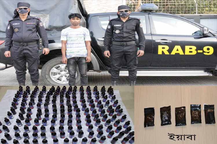 সিলেট ১২০০শত ইয়াবা ১৭২বোতল ফেন্সিডিলসহ আটক-১