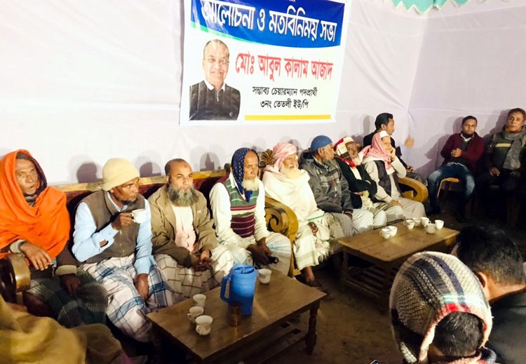 তেতলীর আহমদপুরে জাপা নেতা আবুল কালাম আজাদের মতবিনিময় সভা