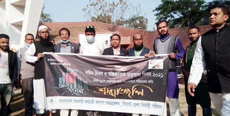 আন্তর্জাতিক মাতৃভাষা ও শহিদ দিবসে বাংলাদেশ সরকারি কর্মচারী কল্যাণ ফেডারেশনের শ্রদ্ধা নিবেদন