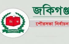 জকিগঞ্জ পৌরসভার ফলাফল স্থগিত করলো হাইকোর্ট