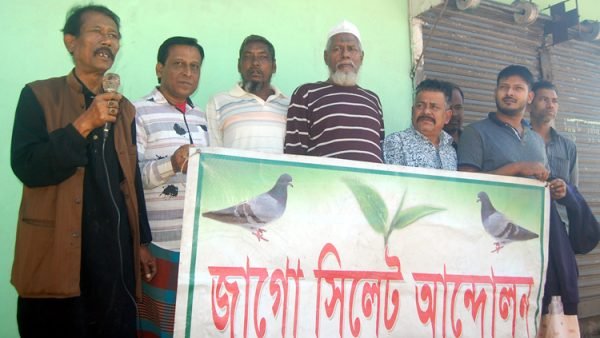 জাগো সিলেট আন্দোলন কেন্দ্রীয় কমিটির মতবিনিময় সভা