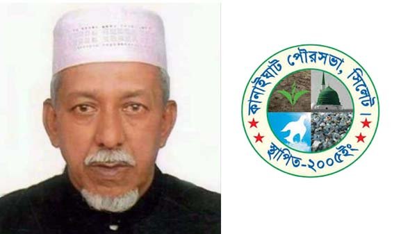 আ.লীগের লুৎফুরই কানাইঘাটের মেয়র