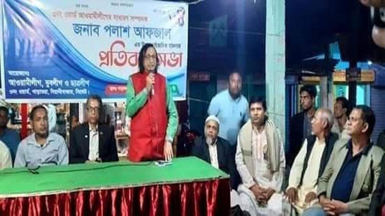 আ’লীগ নেতাকে হত্যাচেষ্টার প্রতিবাদে বিয়ানীবাজারে প্রতিবাদ সমাবেশ