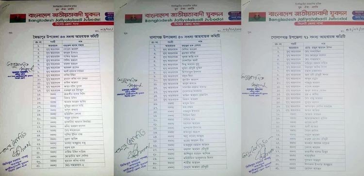 এবার আহবায়ক কমিটি পেল সিলেট জেলা যুবদলের আওতাধীন ১৬টি পৌর-উপজেলা
