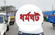 সিলেটে অনির্দিষ্টকালের পরিবহন ধর্মঘটের ঘোষণা