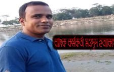 কারাগারে ব্যাংক কর্মকর্তা ‘খুনি’ হাছনু