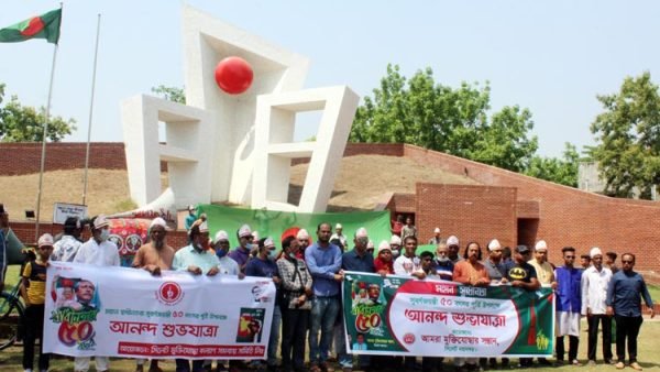 আমরা মুক্তিযোদ্ধার সন্তান সিলেট মহানগর কমিটির শোভাযাত্রা