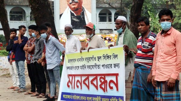 আইনি সহযোগিতা পাওয়ার লক্ষ্যে হাটখোলা সোনার বাংলা মৎস্যজীবী সমবায় সমিতির মানববন্ধন