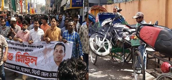 জামাত-শিবিরের ১৪ নেতাকর্মী আটক, সিলেট জেলা ও মহানগর সেচ্ছাসেবকদল যুবদল-ছাত্রদলের বিশাল মিছিল