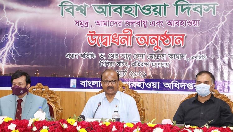 বিশ্ব আবহাওয়া দিবস আজ