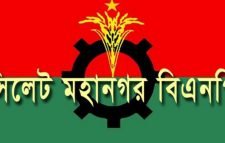 মহানগর বিএনপির জরুরি সভা শুক্রবার