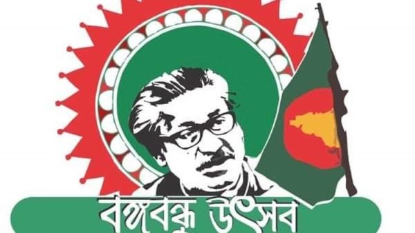 সিলেটে বর্ণাঢ্য আয়োজনে ‘বঙ্গবন্ধু উৎসব’