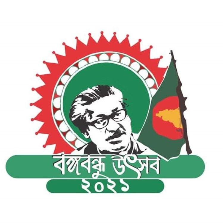 সিলেটে বর্ণাঢ্য আয়োজনে ‘বঙ্গবন্ধু উৎসব’