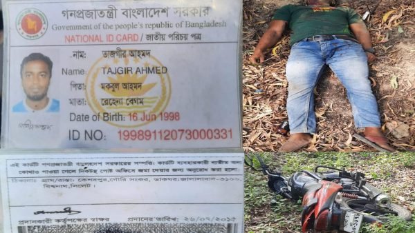 দক্ষিণ সুরমায় যুবকের লাশ উদ্ধার