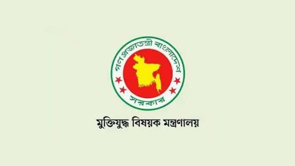 সিলেটের ১০ হাজার ২৬৪ জনসহ বীর মুক্তিযোদ্ধাদের তালিকা প্রকাশ