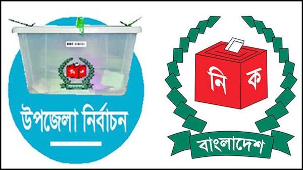 ১১ এপ্রিল ফেঞ্চুগঞ্জে মহিলা ভাইস চেয়ারম্যান পদে উপ-নির্বাচন