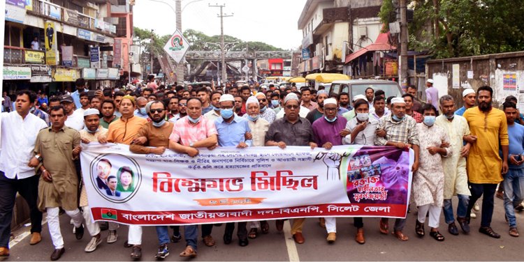 দেশের বিভিন্নস্থানে হত্যাযজ্ঞের প্রতিবাদে সিলেট জেলা বিএনপির বিক্ষোভ 