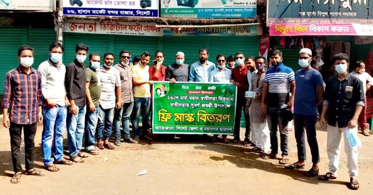 স্বাধীনতা দিবস ও সুবর্ন জয়ন্তী উপলক্ষে সিলেট জেলা ও মহানগর ছাত্রদলের মাস্ক বিতরণ
