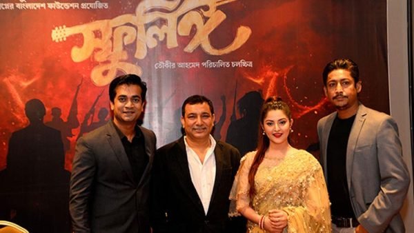 শুক্রবার মুক্তি পাচ্ছে না স্ফুলিঙ্গ ও প্রিয় কমলা