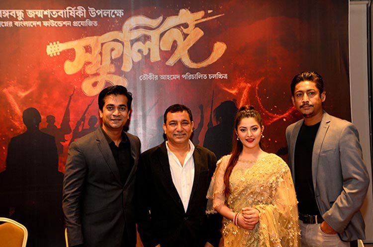 শুক্রবার মুক্তি পাচ্ছে না স্ফুলিঙ্গ ও প্রিয় কমলা