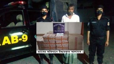 বিশ্বনাথে ১ লাখ ১৯ হাজার ভারতীয় বিড়িসহ চোরাকারবারি আটক