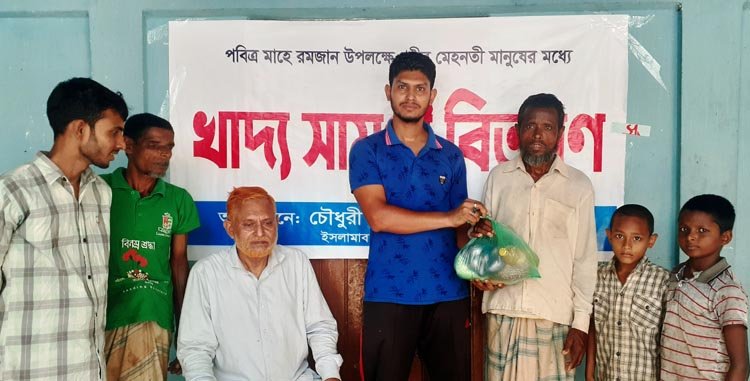 চৌধুরী ফাউন্ডেশনের আর্থিক সহায়তায় ইফতার সামগ্রী বিতরণ