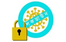 পরিপূর্ণভাবে দুই সপ্তাহ লকডাউনের সুপারিশ
