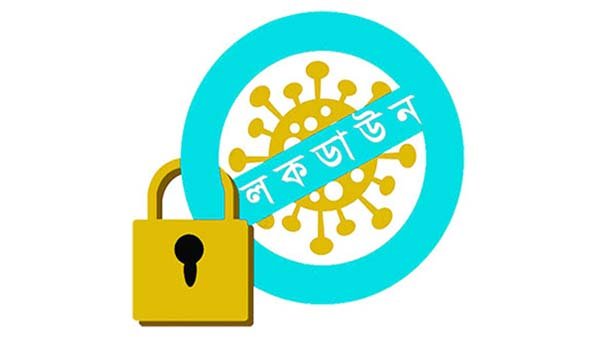 পরিপূর্ণভাবে দুই সপ্তাহ লকডাউনের সুপারিশ