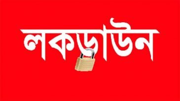 সোমবার থেকে সারাদেশে ৭দিনের কঠোর লকডাউন
