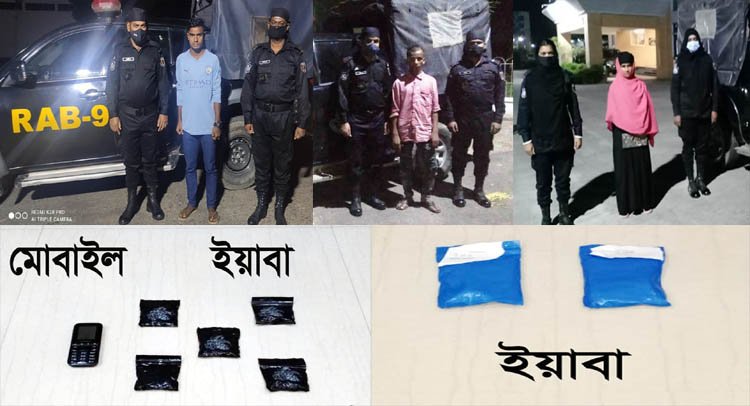 র‌্যাবের অভিযানে ১হাজার ৪শ ২৮ পিস ইবায়াসহ আটক ৩