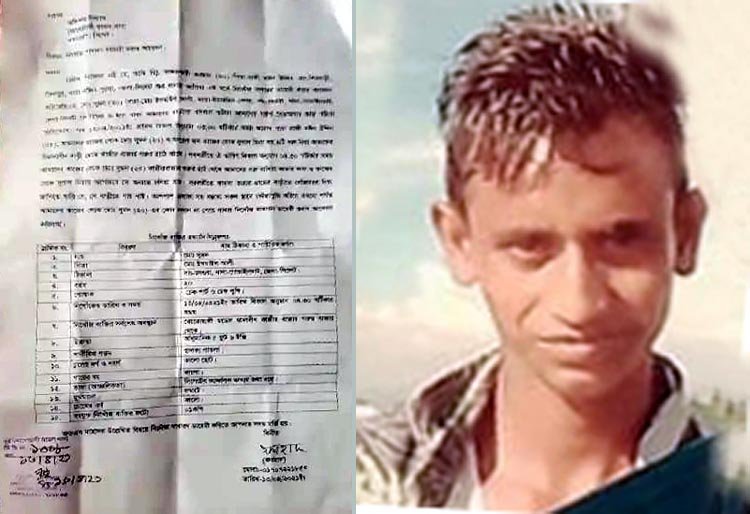 সিলেট নগরী থেকে যুবক নিখোঁজ, থানায় জিডি