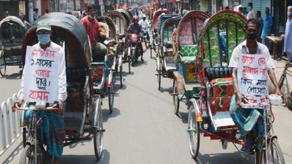 লকডাউনে ত্রাণের দাবিতে বরিশালে রিকশা মিছিল