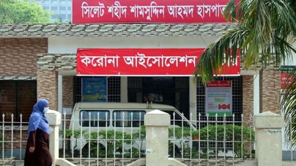 শামসুদ্দিনে করোনাক্রান্ত আরও একজনের মৃত্যু