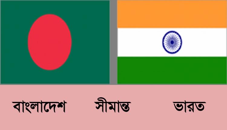 ভারতের সঙ্গে সীমান্ত বন্ধের ঘোষণা দিয়েছে সরকার
