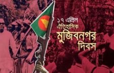 ঐতিহাসিক মুজিবনগর দিবস আজ