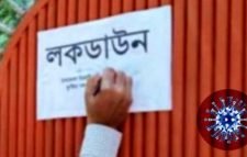 কঠোর বিধিনিষেধ ৫ মে পর্যন্ত বাড়লো