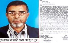 জীবনের নিরাপ্ততাহীনতায় এক প্রবাসী, থানায় জিডি