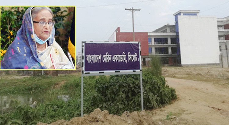 সিলেট মেরিন একাডেমির যাত্রা শুরু