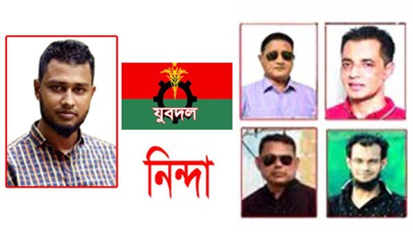 হুমায়ুন রশীদকে গ্রেফতারে জেলা ও মহানগর যুবদলের নিন্দা