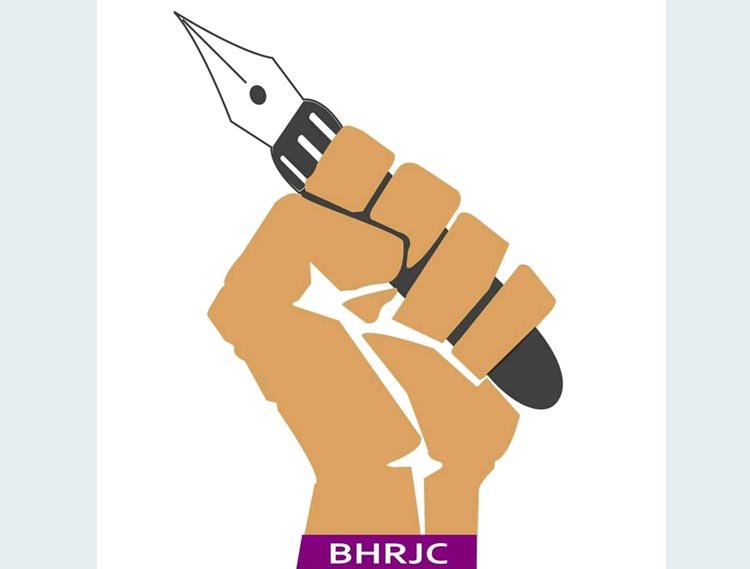 প্রথম আলোর সাংবাদিক রোজিনা ইসলামকে মুক্তি দিন : বিএইচআরজেসি