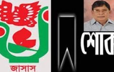 দিলদার হোসেন সেলিমের মৃত্যুতে জাসাসের শোক