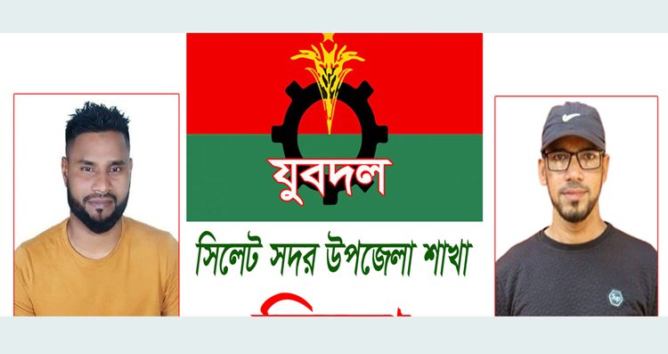 যুবদল নেতা রনি ও সাহেলকে গ্রেফতারে সদর উপজেলা যুবদলের নিন্দা