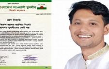 সিলেট মহানগর যুবলীগের কেউ নয় জাকিরুল আলম জাকির